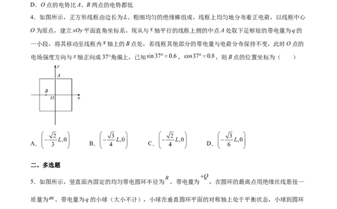 8.1电场力的性质（练）--2023年高考物理一轮复习讲练测（全国通用）（原卷版）_04高考物理_通用版（老高考）复习资料_2023年复习资料_一轮复习