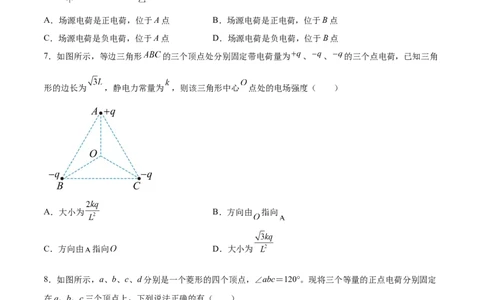 8.1电场力的性质（练）--2023年高考物理一轮复习讲练测（全国通用）（原卷版）_04高考物理_通用版（老高考）复习资料_2023年复习资料_一轮复习