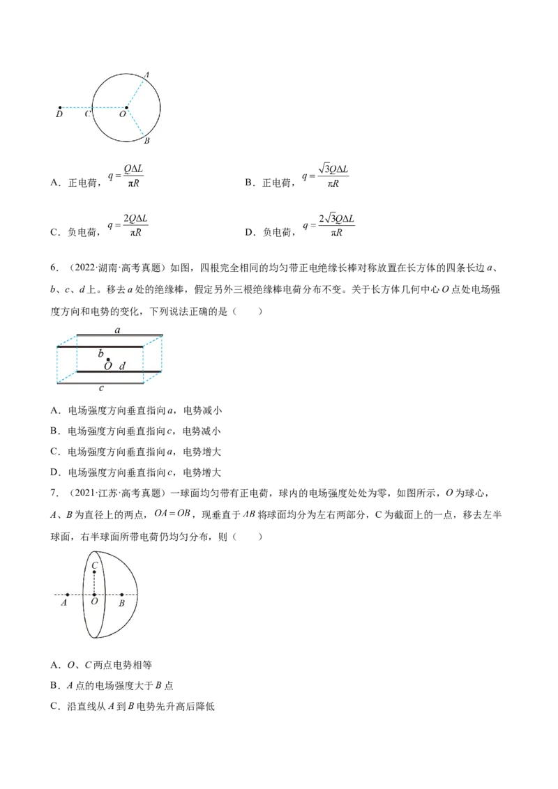 8.1电场力的性质（练）--2023年高考物理一轮复习讲练测（全国通用）（原卷版）_04高考物理_通用版（老高考）复习资料_2023年复习资料_一轮复习