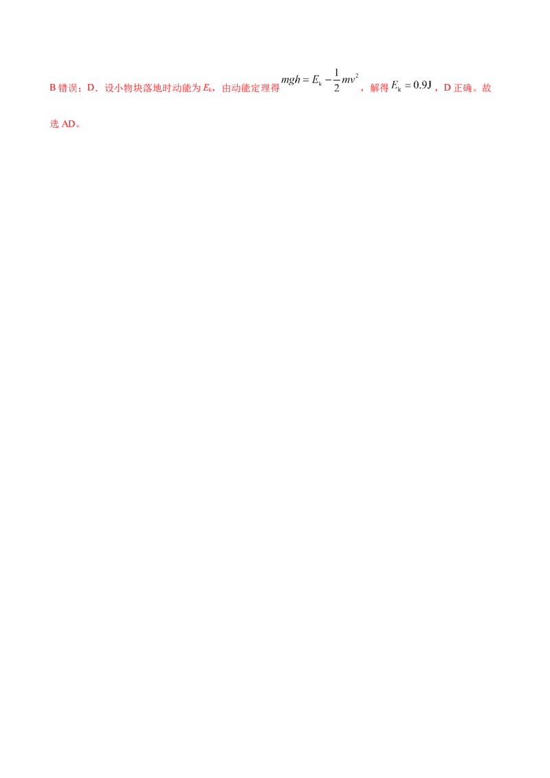 专题05曲线运动-2020年高考真题和模拟题物理分类训练（教师版含解析）_04高考物理_新高考复习资料_2022年新高考复习资料_高考物理2022年一轮复习各版本