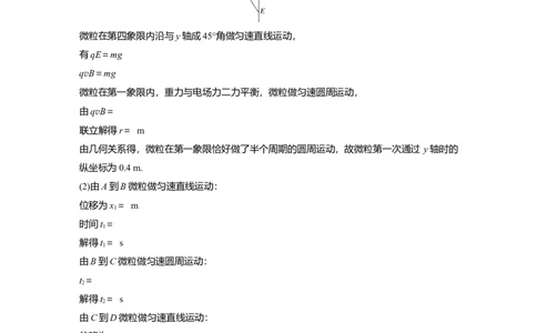 2022年高考物理一轮复习（新高考版1(津鲁琼辽鄂)适用）第10章专题强化22带电粒子在叠加场和交变电、磁场中的运动_04高考物理_新高考复习资料_2022年新高考复习资料