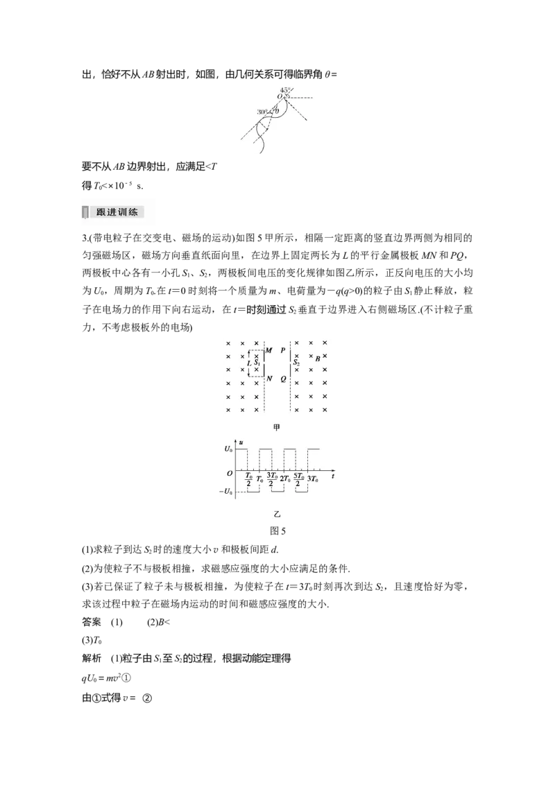 2022年高考物理一轮复习（新高考版1(津鲁琼辽鄂)适用）第10章专题强化22带电粒子在叠加场和交变电、磁场中的运动_04高考物理_新高考复习资料_2022年新高考复习资料