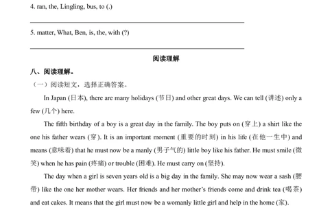 期中复习专项（5年级英语上册外研版）_小学1-6年级常用的上册资源汇总_五年级上册资料(1)