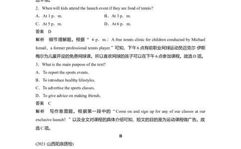 第1部分课时精炼选择性必修第四册　Unit2　IconicAttractions_03高考英语_新高考复习资料_2022年新高考资料_2022年新高考英语一轮复习_2022年一轮复习新高考新教材_配套同步课时精练