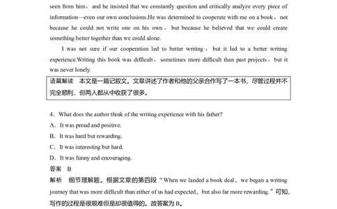 第1部分课时精炼选择性必修第四册　Unit2　IconicAttractions_03高考英语_新高考复习资料_2022年新高考资料_2022年新高考英语一轮复习_2022年一轮复习新高考新教材_配套同步课时精练