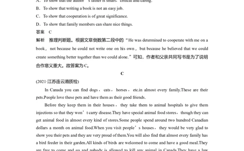 第1部分课时精炼选择性必修第四册　Unit2　IconicAttractions_03高考英语_新高考复习资料_2022年新高考资料_2022年新高考英语一轮复习_2022年一轮复习新高考新教材_配套同步课时精练