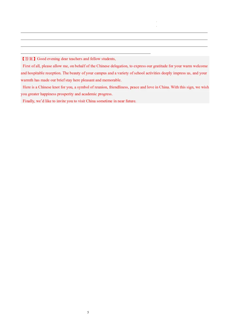 第28讲应用文写作之演讲稿（讲义）-2024年高考英语一轮复习讲练测（新教材新高考）（解析版）_03高考英语_新高考复习资料_2024年新高考资料_一轮复习资料_第五部分写作