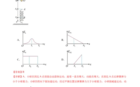 专题06机械能守恒定律能量守恒定律（测试）（解析版）_04高考物理_新高考复习资料_2024新高考复习资料_二轮复习资料_2024年高考物理二轮复习讲练测（新教材新高考）