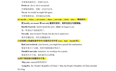 第14讲特殊句式和情景交际（讲义）-2024年高考英语一轮复习讲练测（新教材新高考）（解析版）_03高考英语_新高考复习资料_2024年新高考资料_一轮复习资料_第一部分语法