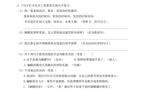 第二单元通关_25秋1-6年级语文上册课件教案_25秋统编版语文四年级上册_统编版语文四年级上册教学资源包（25秋状元大课堂）_0.《状元大课堂》.4语上作业课件_2.第二单元_第二单元通关