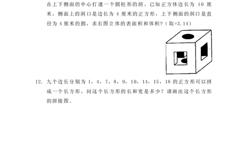 第七届华罗庚金杯决赛试题A（小学高年级组）_奥数专题合集_H003小学奥数培训班课程+习题_华罗庚_小高