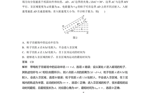 2022年高考物理一轮复习（新高考版2(粤冀渝湘)适用）第10章专题强化19动态圆问题_04高考物理_新高考复习资料_2022年新高考复习资料_高考物理2022年一轮复习各版本