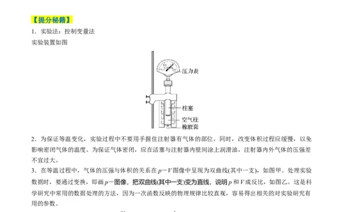 专题11光学和热学实验（原卷版）_04高考物理_2025年新高考资料_二轮复习_2025年高考物理二轮热点题型归纳与变式演练（新高考通用）339880232