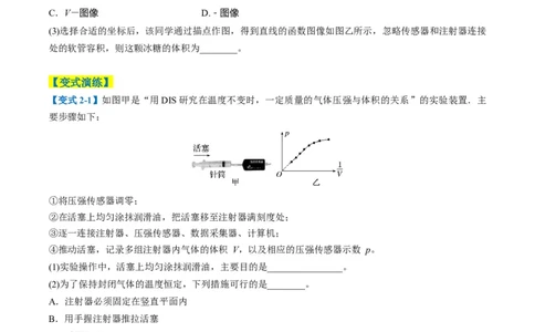 专题11光学和热学实验（原卷版）_04高考物理_2025年新高考资料_二轮复习_2025年高考物理二轮热点题型归纳与变式演练（新高考通用）339880232