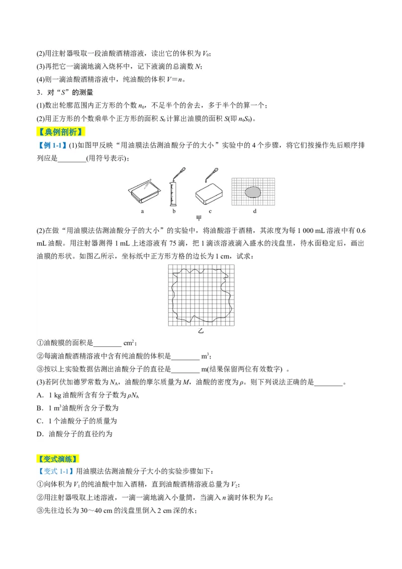专题11光学和热学实验（原卷版）_04高考物理_2025年新高考资料_二轮复习_2025年高考物理二轮热点题型归纳与变式演练（新高考通用）339880232