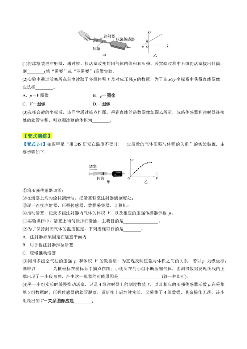 专题11光学和热学实验（原卷版）_04高考物理_2025年新高考资料_二轮复习_2025年高考物理二轮热点题型归纳与变式演练（新高考通用）339880232