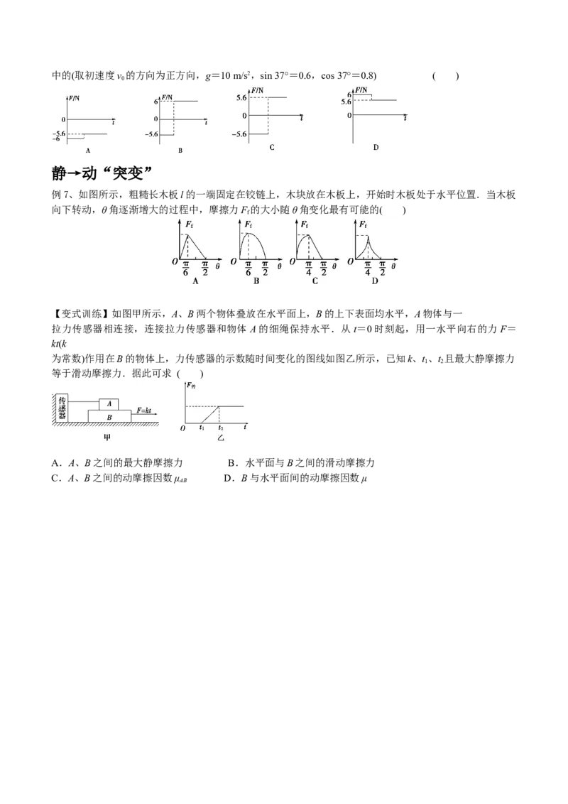2.1三种常见的力（讲）--2023年高考物理一轮复习讲练测（全国通用）（原卷版）_04高考物理_通用版（老高考）复习资料_2023年复习资料_一轮复习