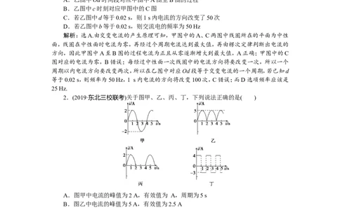 8章末过关检测(十一)_04高考物理_新高考复习资料_2022年新高考复习资料_高考物理2022年一轮复习各版本_2.2022年高考物理一轮复习新高考1津鲁琼辽鄂适用