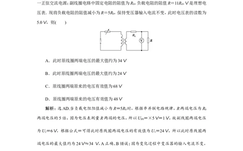 8章末过关检测(十一)_04高考物理_新高考复习资料_2022年新高考复习资料_高考物理2022年一轮复习各版本_2.2022年高考物理一轮复习新高考1津鲁琼辽鄂适用