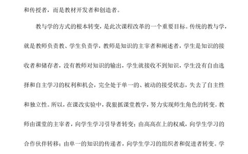 教师课改总结_25秋1-6年级语文上册课件教案_25秋统编版语文一年级上册_统编版语文一年级上册教学资源包（25秋七彩课堂）_教师工作包_10教学计划+总结_教学总结