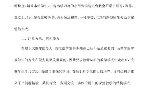 教师课改总结_25秋1-6年级语文上册课件教案_25秋统编版语文一年级上册_统编版语文一年级上册教学资源包（25秋七彩课堂）_教师工作包_10教学计划+总结_教学总结