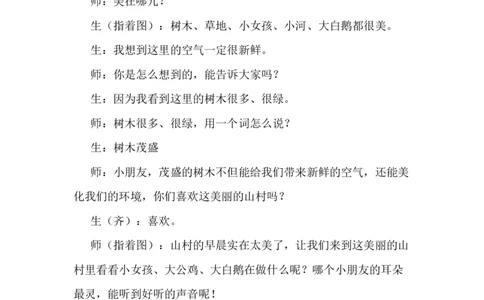 汉语拼音1ɑoe精彩片段_25秋1-6年级语文上册课件教案_25秋统编版语文一年级上册_统编版语文一年级上册教学资源包（25秋七彩课堂）_2.第二单元_汉语拼音1ɑoe_辅教资源_精彩片段