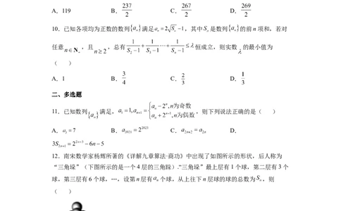 第20练数列综合（原卷版）-2023年高考一轮复习精讲精练必备_02高考数学_新高考复习资料_2023年新高考资料_一轮复习_2023年高考数学一轮复习精讲精练宝典（新高考专用）