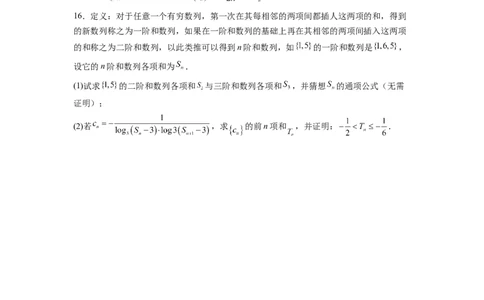 第20练数列综合（原卷版）-2023年高考一轮复习精讲精练必备_02高考数学_新高考复习资料_2023年新高考资料_一轮复习_2023年高考数学一轮复习精讲精练宝典（新高考专用）