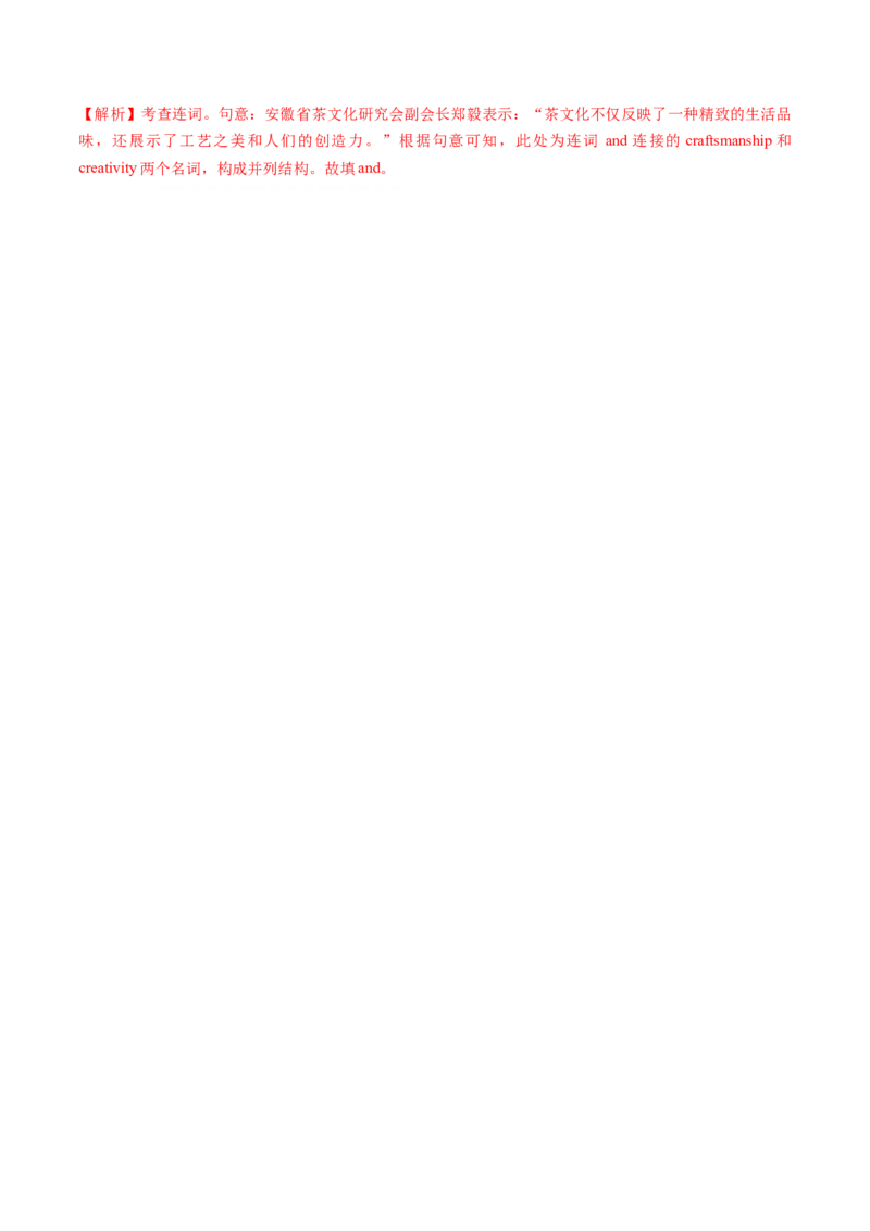 第20讲简单句、并列句、复合句（讲义）（解析版）_03高考英语_2025年新高考资料_一轮复习_2025年高考英语一轮复习讲练测（新教材新高考，含2024年高考真题）_语法