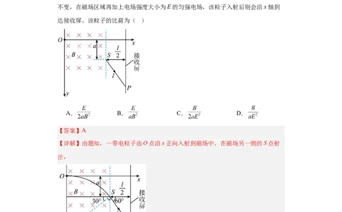 专题09磁场(解析版)_04高考物理_通用版（老高考）复习资料_2024年复习资料_完五年（2019-2023）高考物理真题分项汇编（全国通用）