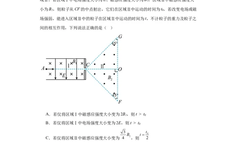 专题09磁场(解析版)_04高考物理_通用版（老高考）复习资料_2024年复习资料_完五年（2019-2023）高考物理真题分项汇编（全国通用）