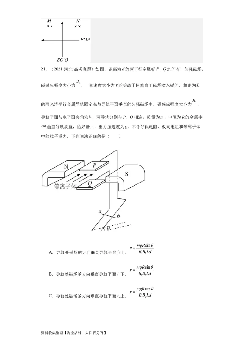 专题09磁场(解析版)_04高考物理_通用版（老高考）复习资料_2024年复习资料_完五年（2019-2023）高考物理真题分项汇编（全国通用）