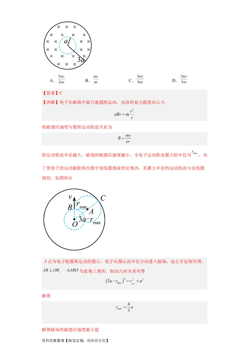 专题09磁场(解析版)_04高考物理_通用版（老高考）复习资料_2024年复习资料_完五年（2019-2023）高考物理真题分项汇编（全国通用）