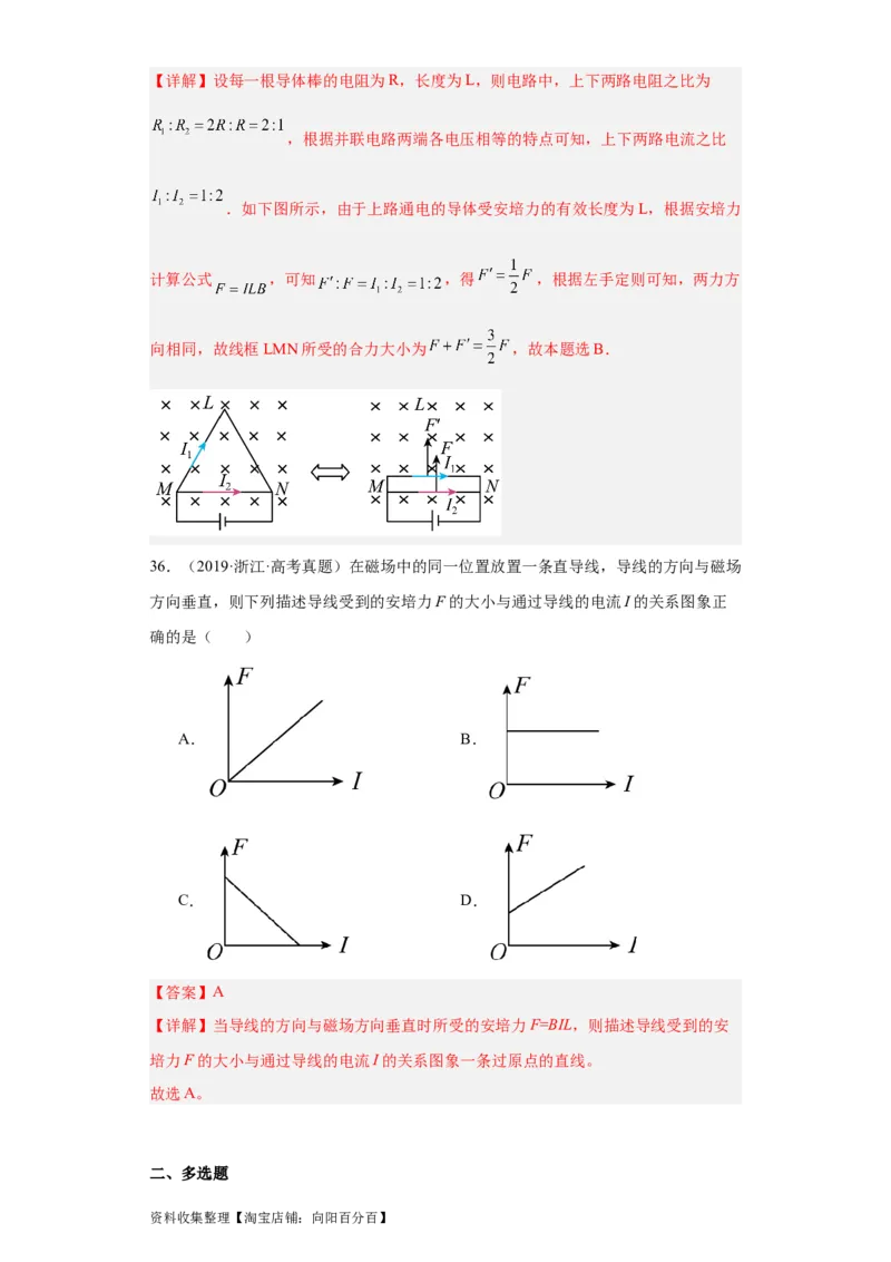 专题09磁场(解析版)_04高考物理_通用版（老高考）复习资料_2024年复习资料_完五年（2019-2023）高考物理真题分项汇编（全国通用）