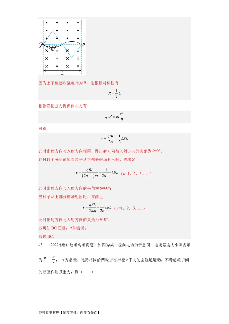 专题09磁场(解析版)_04高考物理_通用版（老高考）复习资料_2024年复习资料_完五年（2019-2023）高考物理真题分项汇编（全国通用）