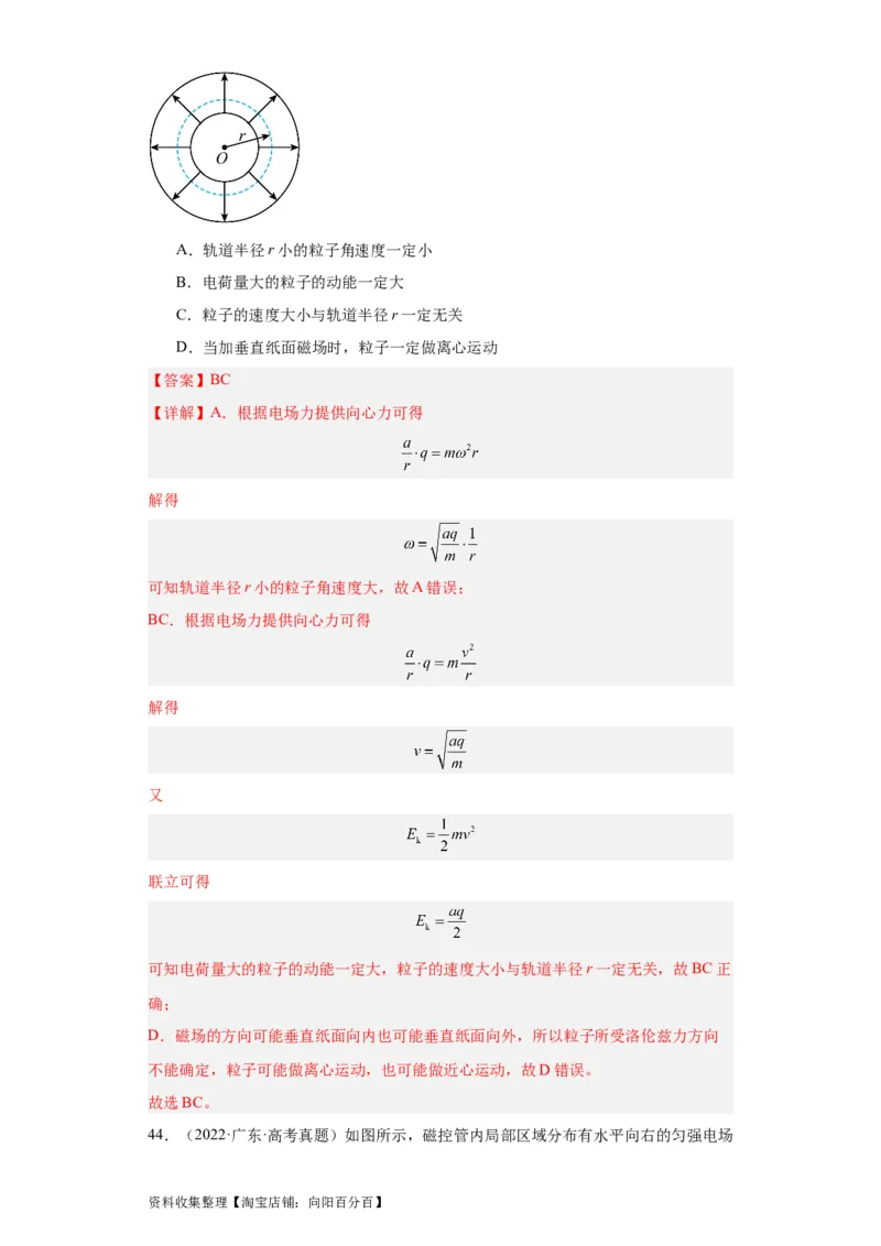 专题09磁场(解析版)_04高考物理_通用版（老高考）复习资料_2024年复习资料_完五年（2019-2023）高考物理真题分项汇编（全国通用）
