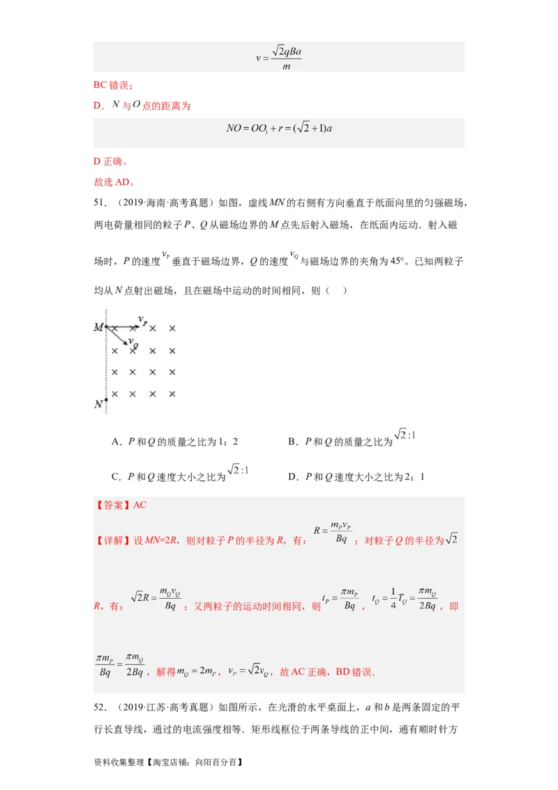 专题09磁场(解析版)_04高考物理_通用版（老高考）复习资料_2024年复习资料_完五年（2019-2023）高考物理真题分项汇编（全国通用）