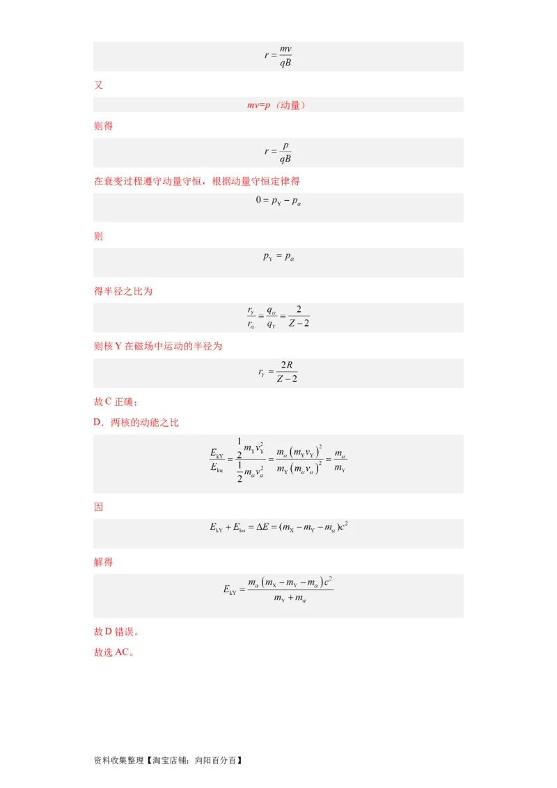 专题09磁场(解析版)_04高考物理_通用版（老高考）复习资料_2024年复习资料_完五年（2019-2023）高考物理真题分项汇编（全国通用）