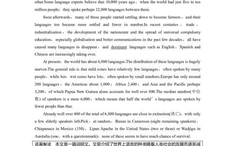 第1部分课时精炼必修第三册　热点话题　精深阅读(三)_03高考英语_新高考复习资料_2022年新高考资料_2022年新高考英语一轮复习_2022年一轮复习新高考新教材_配套同步课时精练