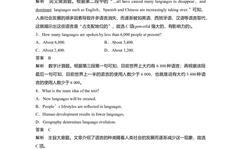 第1部分课时精炼必修第三册　热点话题　精深阅读(三)_03高考英语_新高考复习资料_2022年新高考资料_2022年新高考英语一轮复习_2022年一轮复习新高考新教材_配套同步课时精练
