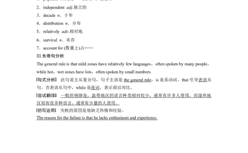 第1部分课时精炼必修第三册　热点话题　精深阅读(三)_03高考英语_新高考复习资料_2022年新高考资料_2022年新高考英语一轮复习_2022年一轮复习新高考新教材_配套同步课时精练