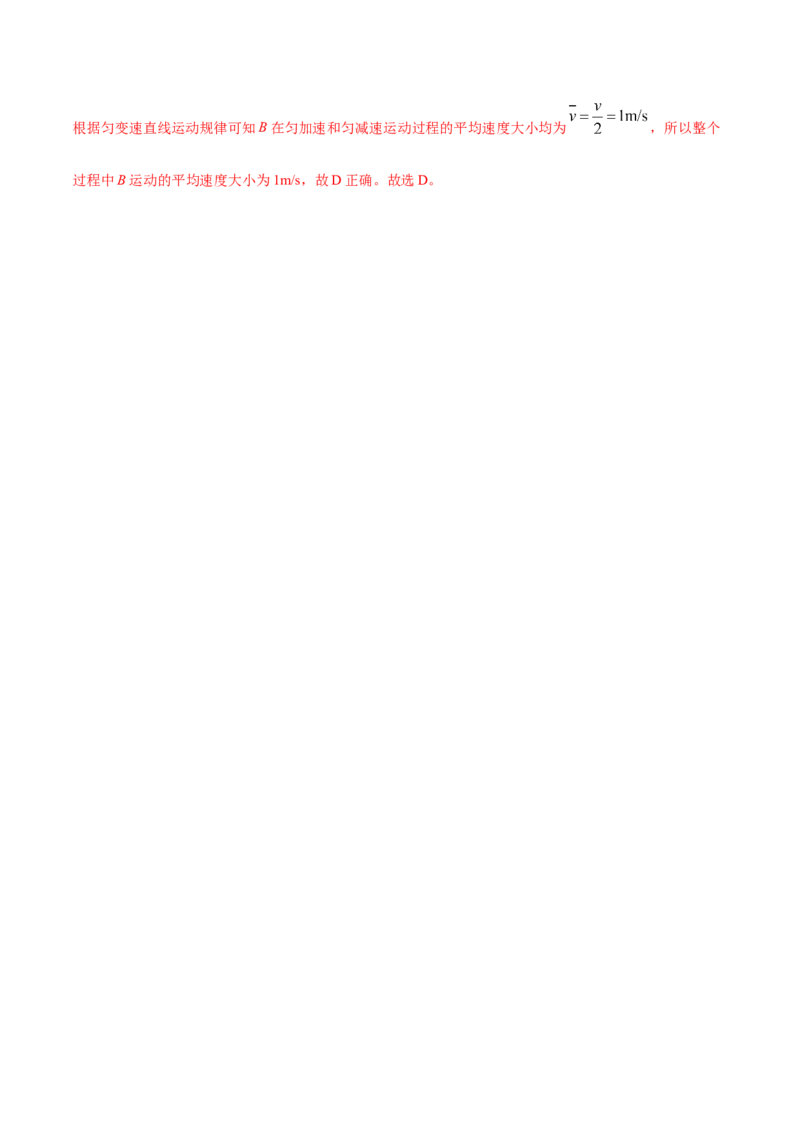 专题04牛顿运动定律-2021年高考真题和模拟题物理分项汇编（解析版）_04高考物理_新高考复习资料_2022年新高考复习资料_2021年高考真题和模拟题物理分项汇编