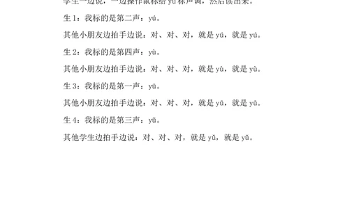 汉语拼音9yw精彩片段_25秋1-6年级语文上册课件教案_25秋统编版语文一年级上册_统编版语文一年级上册教学资源包（25秋七彩课堂）_3.第三单元_汉语拼音9yw_辅教资源_精彩片段