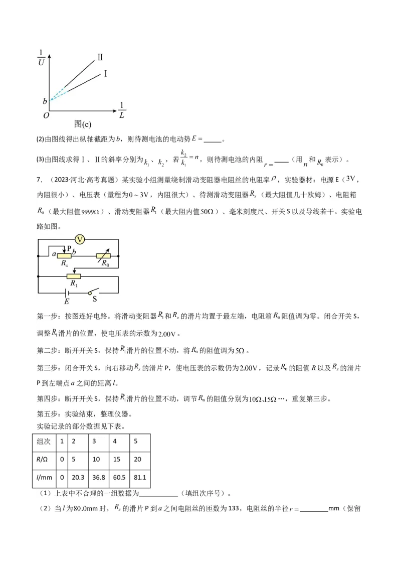 专题10电学实验（原卷版）_04高考物理_2025年新高考资料_二轮复习_2025年高考物理二轮热点题型归纳与变式演练（新高考通用）339880232