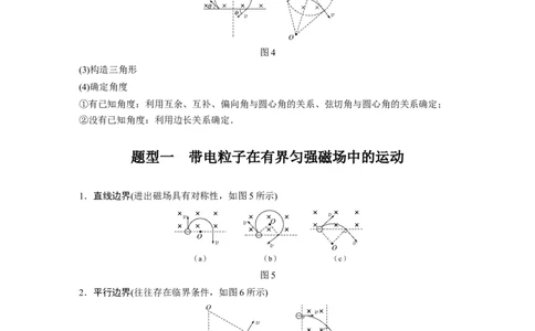 2022年高考物理一轮复习第10章专题强化18带电粒子在有界匀强磁场中的运动_04高考物理_新高考复习资料_2022年新高考复习资料_高考物理2022年一轮复习各版本