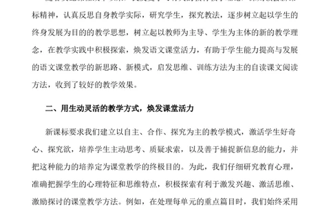 语文上册-6年级教学总结_25秋1-6年级语文上册课件教案_25秋统编版语文一年级上册_统编版语文一年级上册教学资源包（25秋七彩课堂）_教师工作包_10教学计划+总结_教学总结_语文-教学总结