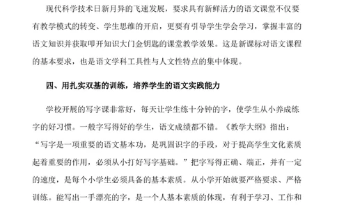 语文上册-6年级教学总结_25秋1-6年级语文上册课件教案_25秋统编版语文一年级上册_统编版语文一年级上册教学资源包（25秋七彩课堂）_教师工作包_10教学计划+总结_教学总结_语文-教学总结