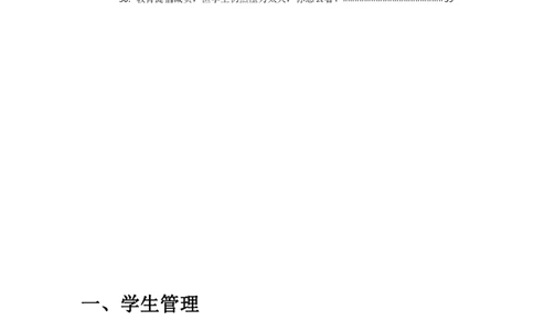 07中小学结构化母题50_初中物理教资面试_02初中结构化_赠：结构化板块真题