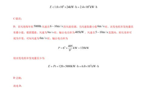 专题10恒定电流和交变电流-2022年高考真题和模拟题物理分专题训练（教师版含解析）_04高考物理_2024年新高考资料_1.2024一轮复习_赠2022年高考物理真题与模拟题分类训练