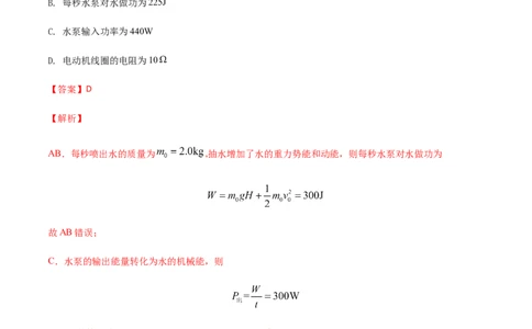 专题10恒定电流和交变电流-2022年高考真题和模拟题物理分专题训练（教师版含解析）_04高考物理_2024年新高考资料_1.2024一轮复习_赠2022年高考物理真题与模拟题分类训练